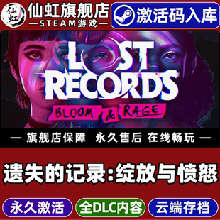 Steam正版遗失的记录绽放与愤怒激活码CDKey入库全球区国区Lost Records Bloom Rage全DLC电脑PC叙事冒险游戏