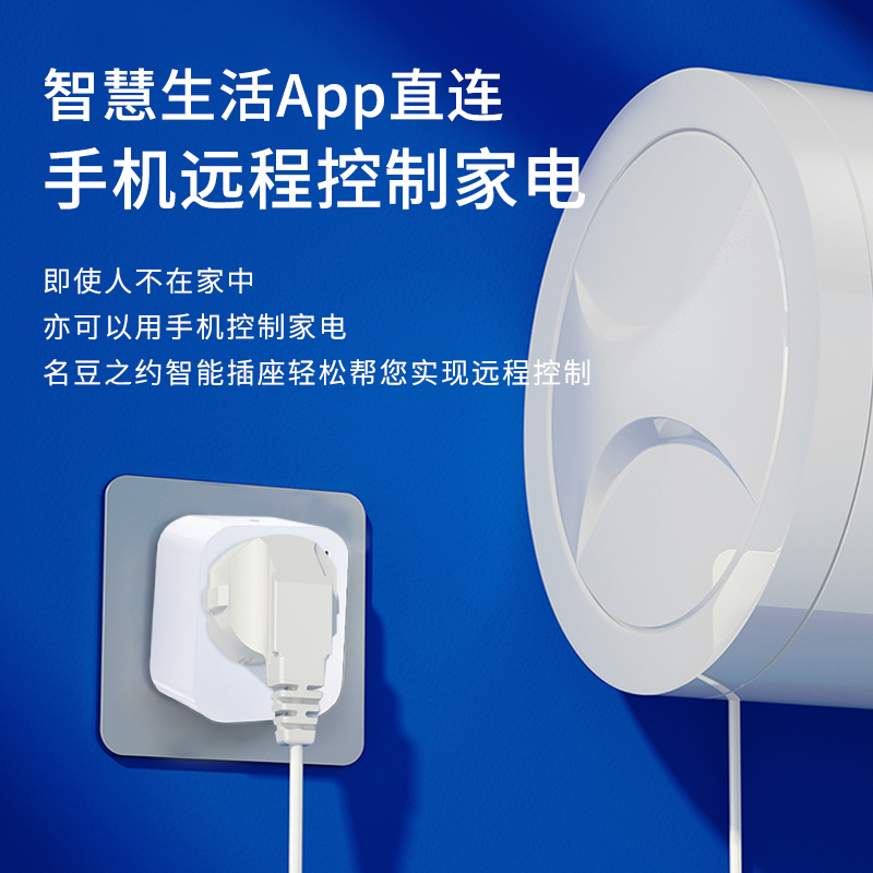 华为智选智能插座16a手机wifi远程遥控定时开关空调面板插线板10a