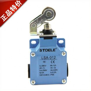 012卧式 施泰德牌 防水开关 LSA 钢轮 限位开关