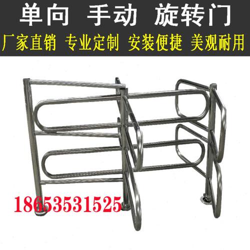 商场超市单向出入口旋转门只进不出手动转闸通道进出口器单向门