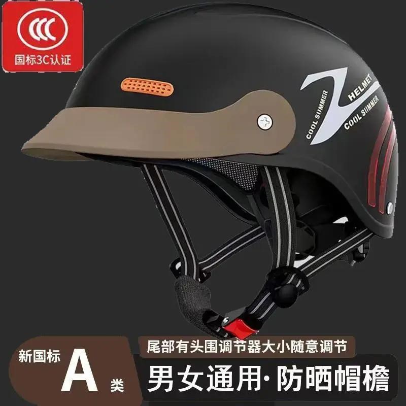 3C新国标电动摩托车户外夏季头盔男女通用轻便透气骑行防摔安全帽
