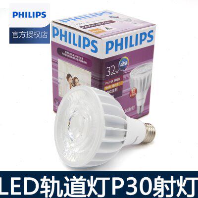飞利浦超亮LED服装店PAR30射灯泡20W32W40W光源E27螺口P30/220V