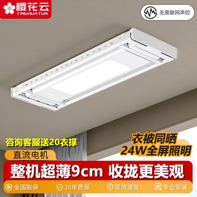 超薄智能电动晾衣架家用阳台遥控全自动升降隐形语音晒衣杆晾衣机