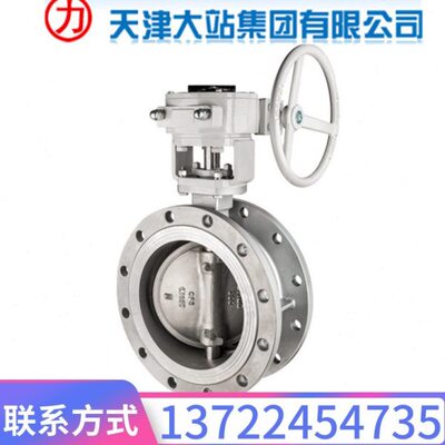 天津大站力字阀304不锈钢D343W-16P法兰涡轮硬密封蝶阀DN50-DN600