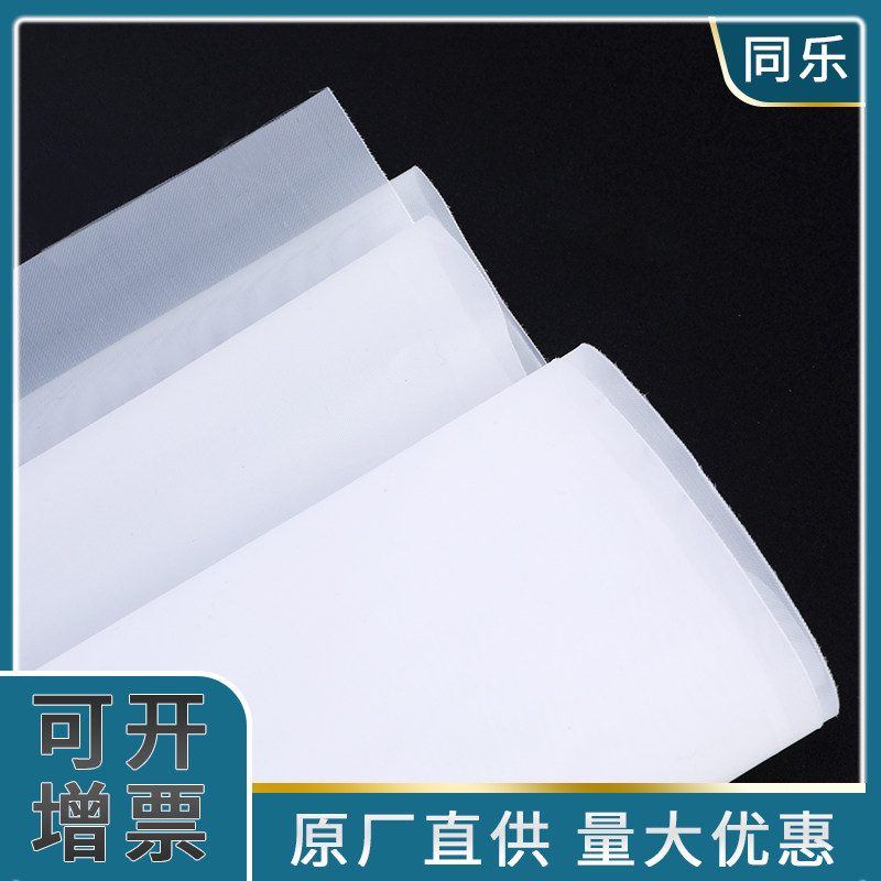 尼龙过滤网油漆豆浆过滤网面粉筛网布锦纶网纱100目200目400目500