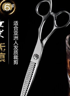 火东美发无痕牙剪10%去发量 专业发型师打薄剪日式3D碎发女发牙剪