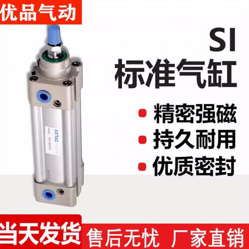 亚德客型标准气缸SI32X40X50X63X80X100X125-25X50X75X100X125X15