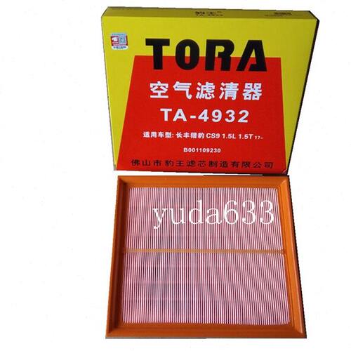 适配长丰猎豹CS9 1.5 空滤 空气滤芯豹王滤清器TA-4932