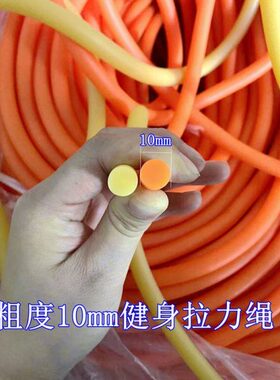 直径10mm实心素色橙色塑胶弹性拉力绳体能训练运动户外健身拉力绳