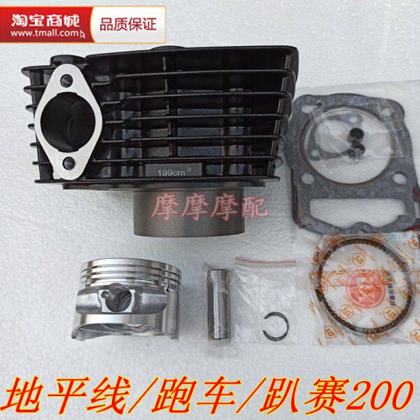 嘉陵JH150GY-3翼侠WY125-A嘉陵133金悍150改装200缸套缸筒套缸