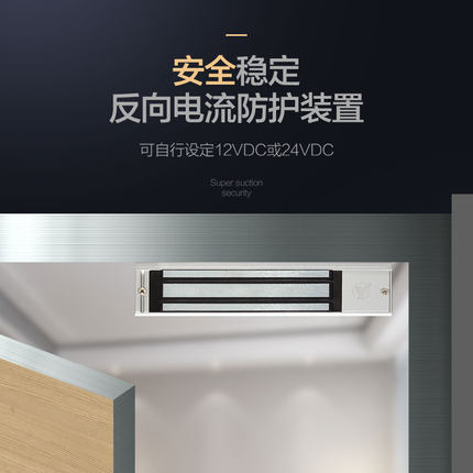YLI/意林电子单双门磁力锁180KG附信号输出LED显示门禁明装电磁锁