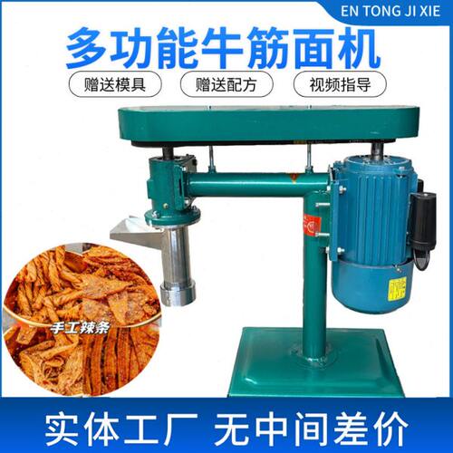 自熟辣条机牛筋面机全自动商用60/100型辣条机电动小型辣棒辣片机