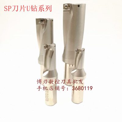 33/33.5/34/34.5/35/35.5暴力钻喷水U钻2D 3D 4D 5D快速钻头SP09