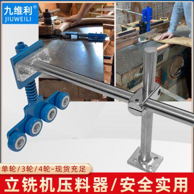 立铣机靠山木工压料器压轮支架送料器弹簧压轮打圆台机械配件工具