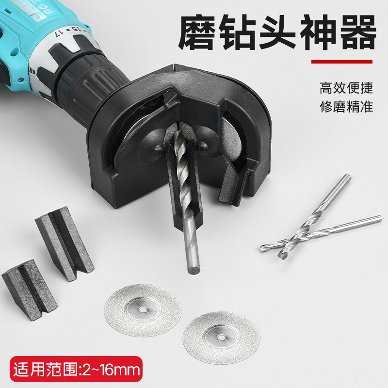 磨钻头神器高精度打磨磨头器麻花钻头研磨器修复角度专用夹具磨石