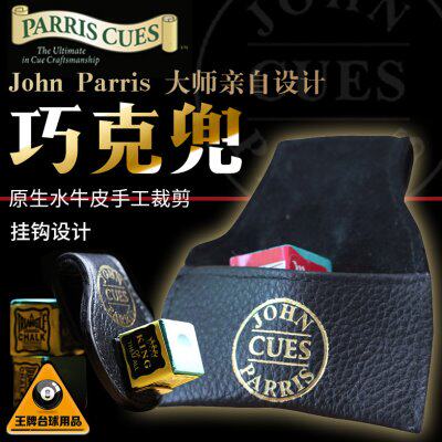 英国John Parris庄派瑞斯台球巧克夹真皮巧粉夹袋兜吸铁台球用品