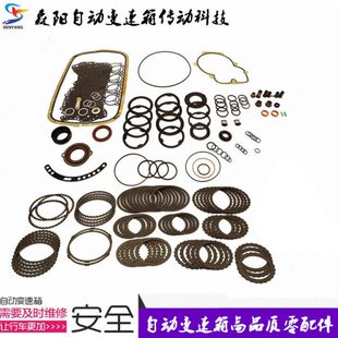 U140E 小修包 大修包 摩擦片包 F小福星RAV4变速箱修理包