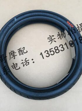 阿普利亚咖啡APR125-2 APR150-2 APR150-2V前轮胎100/80-17真空胎