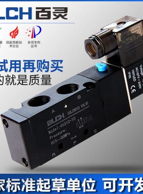 百灵气动电磁阀4V310-08DC24二位五通换向手转拉配件小型组岛开关