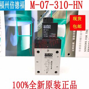 德国AIRTEC电磁阀M 310 XXX 包邮 HNX