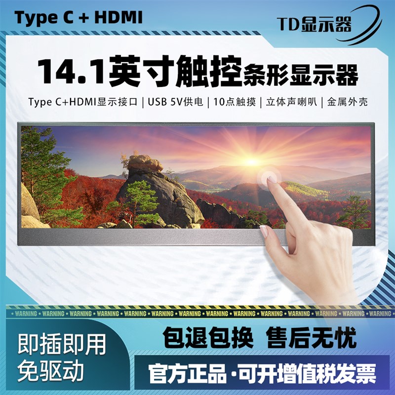 驱动板电容触摸屏模组4K38u40x1100高分辨率不带外壳长条形显示器