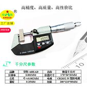 丝卡电子分厘卡 螺旋测微器 精度0.001 25mm 外径数显千分尺0