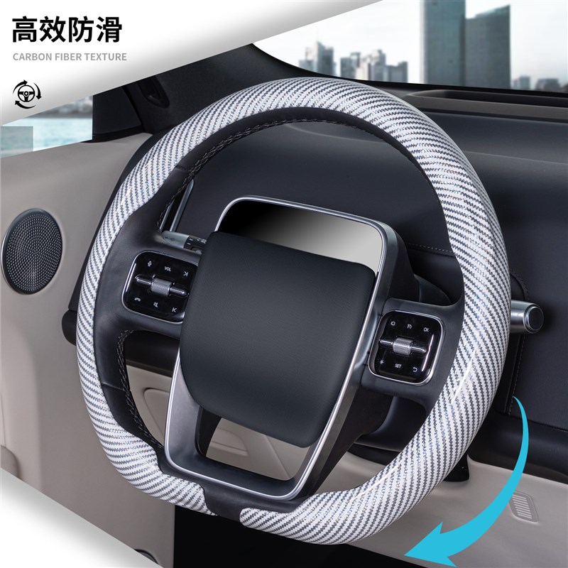 适用长安深蓝S07/S7m/SL03/L07/G318/S05/S09方向盘套碳纤维纹防