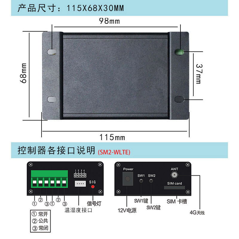 4G网络APP手机远程遥控开关温湿度监控自动联动控制带记录可下载