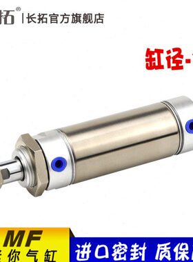 气动不锈钢带磁迷你气缸MF32X25CM/50CA/60S/75SU/100S/150S/200S