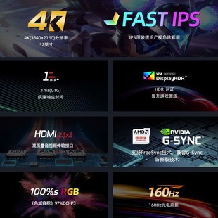 4K144Hz电竞显示器28 游戏PS5电脑E7B 32寸HDMI21量子点160HDR台式
