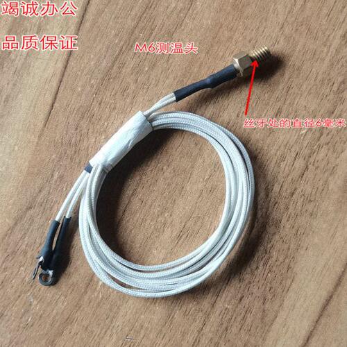 澳博系列胶装机通用胶槽温度测温头 06A胶包机胶池温度传感器