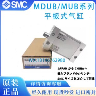 SMC原装 MUB40 MDUB40-35 40 45 50 75 100 DZ DMZ-XC8平板式气缸