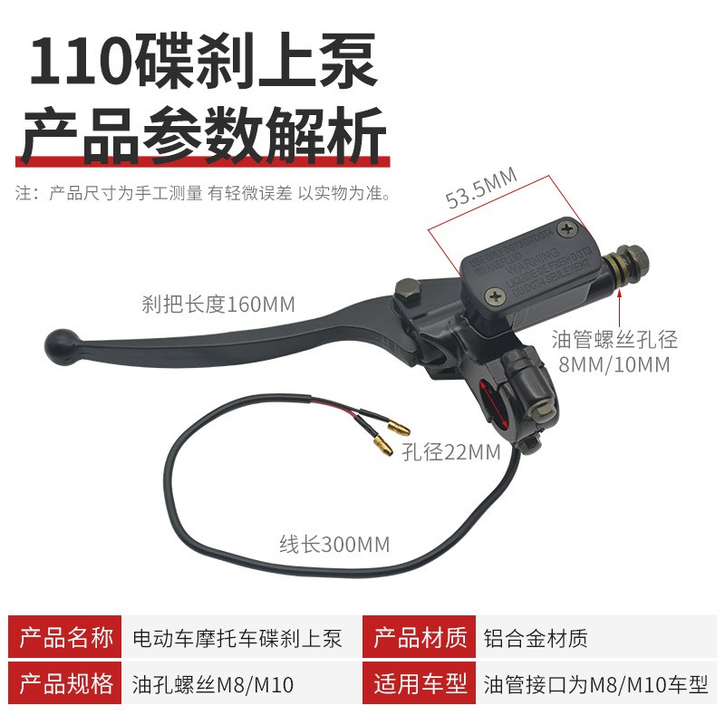 适配小刀爱玛凤凰宝岛电动车手刹泵油刹上泵碟刹泵前后液压刹车把
