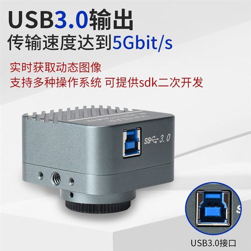 4K显微镜摄像头电子目镜3.0USB免驱电脑拍照录像测量金相二次开发