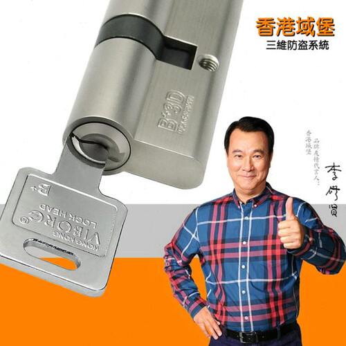 香港域堡全铜锁芯配门钥匙防盗门锁心B+级家用大门通用型双面锁芯