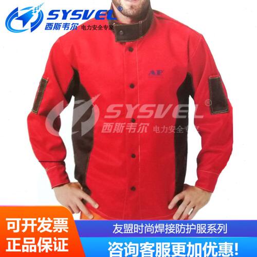 友盟 AP-6850 时尚焊接防护服系列 长袖围裙 AP-2730 AP- 2830
