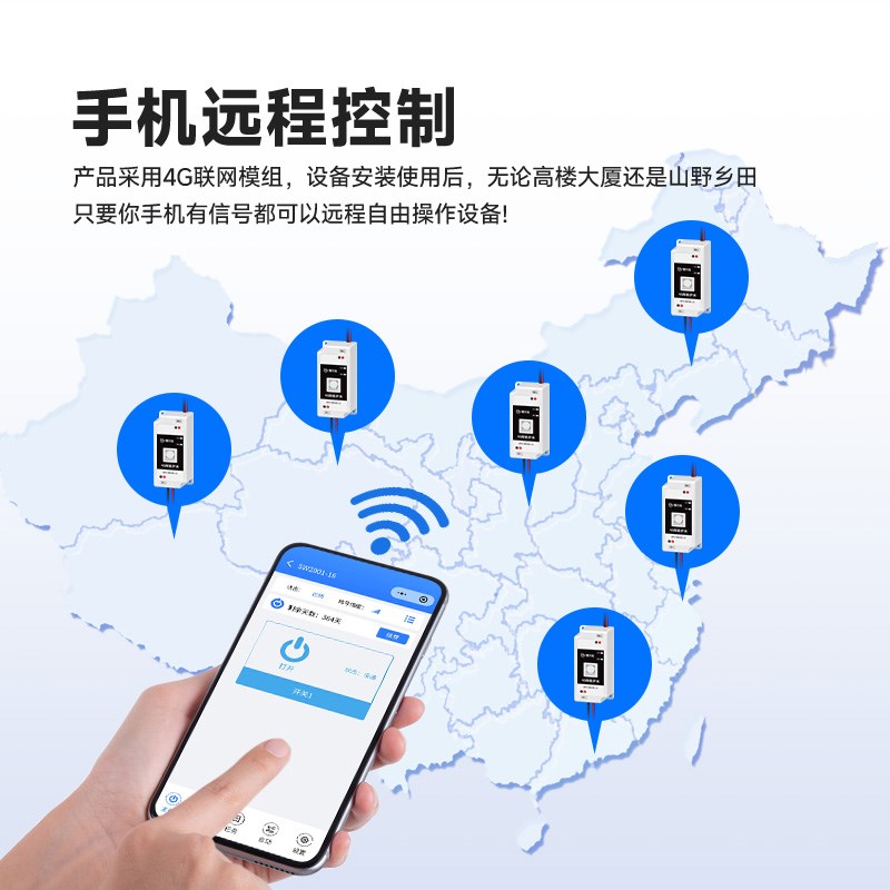 银尔达 4G手机小程序远程遥控开关水泵智能无线定时电源控制器