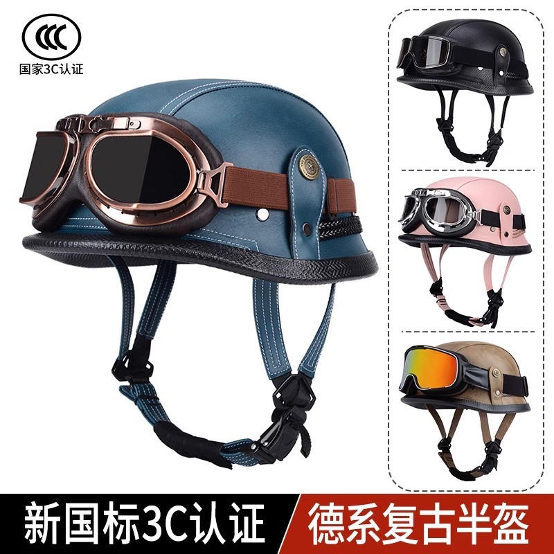 德国摩托车头盔复古男四季德式钢盔巡航机车半盔安全帽电动车瓢盔