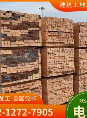建筑木方工地工程用整车发货白松樟子松辐射松铁杉花旗松木方加工