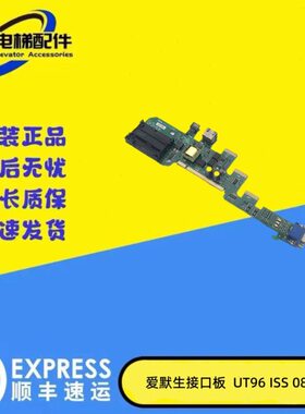 艾默生变频器IO编码器接口板UT96 ISS 08.00 7004-1010 3130-0956