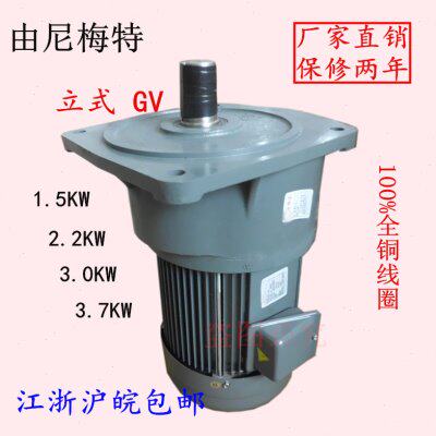 立式1.5KW 2.2kw  5.5kW7.5KW 32/40轴交流齿轮减速电机三相380V