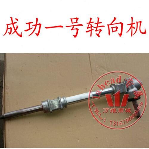 航天汽车成功一号V1V2E转向机方向机转向器方向机拉杆球头