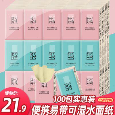 手帕纸100小包装纸巾便携式随身装面纸面巾纸宝宝小号餐巾纸迷你