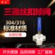 16P手动螺纹球阀T和L型DN15 15F 304不锈钢丝扣三通球阀Q14