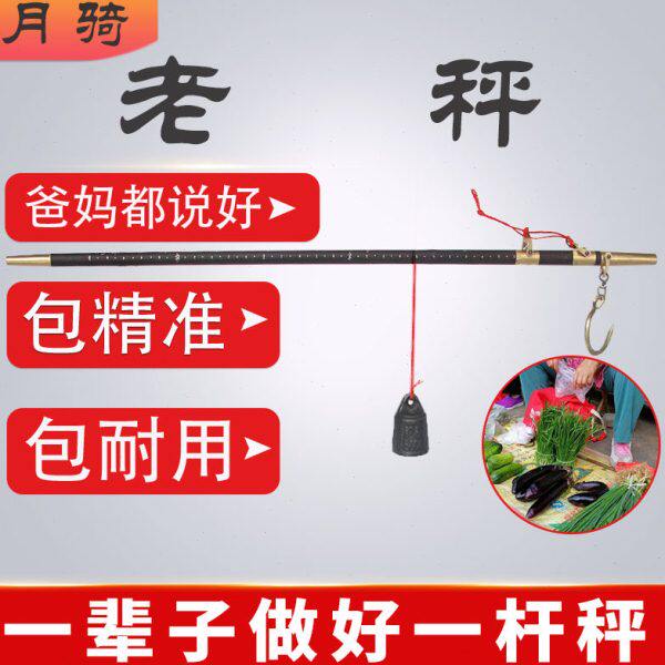 月骑老式称木杆秤杆称 钩称 勾称 木称杆老称杆 老式秤 钩秤 喜秤