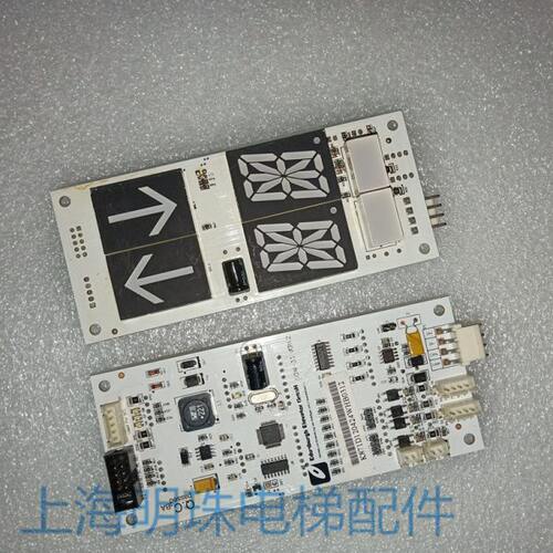 电梯配件/爱登堡电梯显示板/爱登堡GOW-33 VER1.2爱登堡GOW-33
