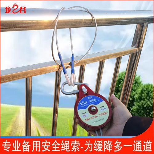 高空楼层备用安全绳逃生缓降器绳套免打孔应急防火固定钢丝绳架子
