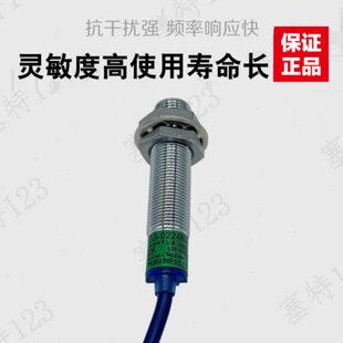 0224NA 浙江飞凌 接近开关 传感器感应器 直流三线NPN常开2mm