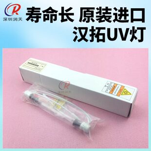 墨水烘干UV固化灯 平板打印机紫外线汞灯 原装 汉拓机器UV灯210mm