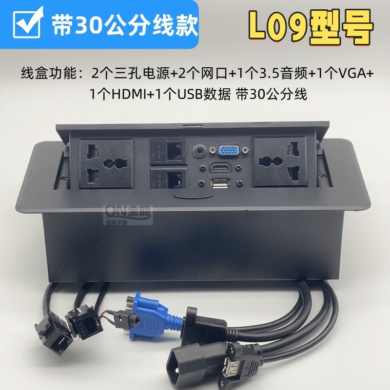 弹起台面会议桌多功能线盒信息电源插板多媒体桌面插座面板嵌入式